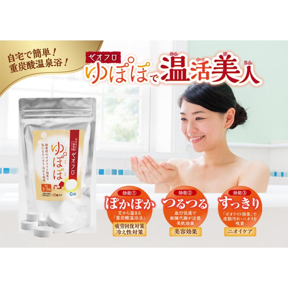 【ふるさと納税】東京大学脇原研究室と堺市の中村超硬が開発。ナノサイズゼオライトを配合 入浴料「ゼオフロ ゆぽぽ」