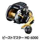 【ふるさと納税】シマノ 釣具 電動リール ビーストマスター MD 6000