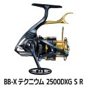 【ふるさと納税】シマノ 釣具 BB-X テクニウム 2500DXG S R