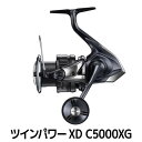 【ふるさと納税】シマノ 釣具 ツインパワー XD C5000XG | 釣り 釣り具 釣具 つり 魚 人気 おすすめ 送料無料