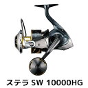 【ふるさと納税】シマノ 釣具 ステラ SW 10000HG | 釣り 釣り具 釣具 つり 魚