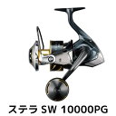 【ふるさと納税】シマノ 釣具 ステラ SW 10000PG | 釣り 釣り具 釣具 つり 魚