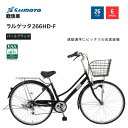 【ふるさと納税】【サイモト自転車 】ラルゲッタ 軽快車 26型 6段変速【完全組立】<カラー選択可能> | サイモト自転車 SAIMOTO 自転車 堺市 サイクルライフ おすすめ シティサイクル スポーツ アウトドア サイモト 折りたたみ 電動アシスト 軽量 通勤 通学 便利