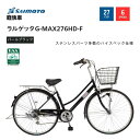 【ふるさと納税】【サイモト自転車 】ラルゲッタG-MAX 軽快車 27型 6段変速【完全組立】<カラー選択可能> | サイモト自転車 SAIMOTO 自転車 堺市 サイクルライフ おすすめ シティサイクル スポーツ アウトドア サイモト 折りたたみ 電動アシスト 軽量 通勤 通学 便利