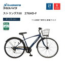 【ふるさと納税】【サイモト自転車 】ストリングス3 クロスバイク 27型 6段変速【完全組立】<カラー選択可能> | サイモト自転車 SAIMOTO 自転車 堺市 サイクルライフ おすすめ シティサイクル スポーツ アウトドア サイモト 折りたたみ 電動アシスト 軽量 通勤 通学 便利