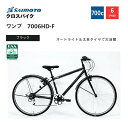 【ふるさと納税】【サイモト自転車 】ワンプ クロスバイク 700c 6段変速【完全組立】 | サイモト自転車 SAIMOTO 自転車 堺市 サイクルライフ おすすめ シティサイクル スポーツ アウトドア サイモト 折りたたみ 電動アシスト 軽量 通勤 通学 便利