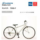 【ふるさと納税】【サイモト自転車 】キルキス クロスバイク 700c 6段変速【完全組立】<カラー選択可能> | サイモト自転車 SAIMOTO 自転車 堺市 サイクルライフ おすすめ シティサイクル スポーツ アウトドア サイモト 折りたたみ 電動アシスト 軽量 通勤 通学 便利