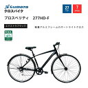 【ふるさと納税】【サイモト自転車 】プロスペリティ クロスバイク 27型 7段変速【完全組立】<カラー選択可能> | サイモト自転車 SAIMOTO 自転車 堺市 サイクルライフ おすすめ シティサイクル スポーツ アウトドア サイモト 折りたたみ 電動アシスト 軽量 通勤 通学 便利