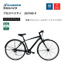 【ふるさと納税】【サイモト自転車 】プロスペリティ クロスバイク 26型 7段変速【完全組立】<カラー選択可能> | サイモト自転車 SAIMOTO 自転車 堺市 サイクルライフ おすすめ シティサイクル スポーツ アウトドア サイモト 折りたたみ 電動アシスト 軽量 通勤 通学 便利