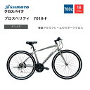 【ふるさと納税】【サイモト自転車 】プロスペリティ クロスバイク 700c 18段変速【完全組立】 | サイモト自転車 SAIMOTO 自転車 堺市 サイクルライフ おすすめ シティサイクル スポーツ アウトドア サイモト 折りたたみ 電動アシスト 軽量 通勤 通学 便利