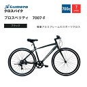 【ふるさと納税】【サイモト自転車 】プロスペリティ クロスバイク 700c 7段変速【完全組立】<カラー選択可能> | サイモト自転車 SAIMOTO 自転車 堺市 サイクルライフ おすすめ シティサイクル スポーツ アウトドア サイモト 折りたたみ 電動アシスト 軽量 通勤 通学 便利