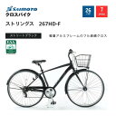 【ふるさと納税】【サイモト自転車 】ストリングス クロスバイク 26型 7段変速【完全組立】<カラー選択可能> | サイモト自転車 SAIMOTO 自転車 堺市 サイクルライフ おすすめ シティサイクル スポーツ アウトドア サイモト 折りたたみ 電動アシスト 軽量 通勤 通学 便利