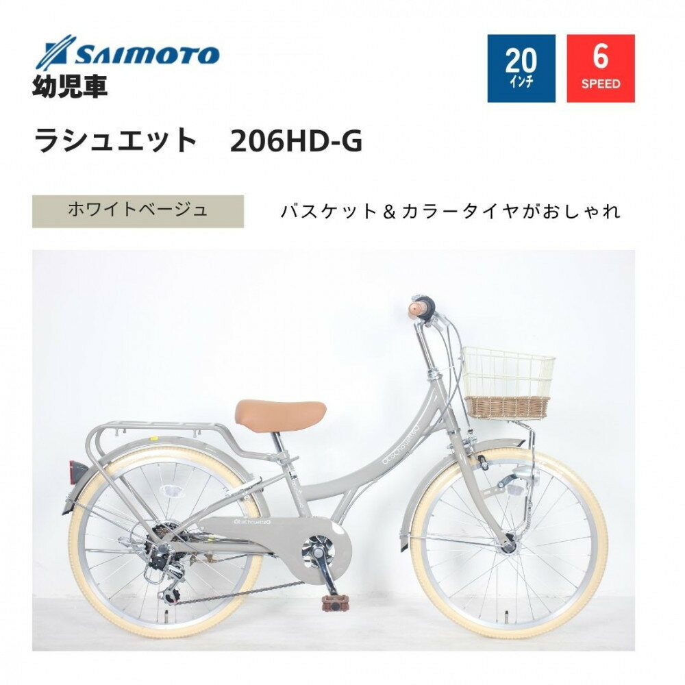 サイモト自転車 折りたたみ 20型 楽天市場】サイモト 自転車 折りたたみの通販