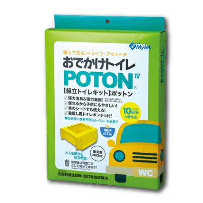 18位! 口コミ数「0件」評価「0」車載用トイレ処理セット・マイレットPOTON IV【1049912】