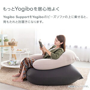 【ふるさと納税】Yogibo Support(ヨギボー サポート)ブラック【配送不可地域：離島】【1100046】