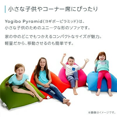 【ふるさと納税】Yogibo Pyramid(ヨギボー ピラミッド)ブラック【1101279】