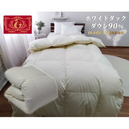 【ふるさと納税】【クィーン】羽毛ふとん　本掛け　ホワイトダックダウン90%(210×210cm)IV　FW-Q　【1386297】