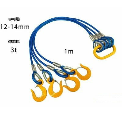 6位! 口コミ数「0件」評価「0」4点吊り被覆ワイヤロープ　12mm-14mm×1m　キトー【1441038】