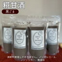 名称 ◆黒ごま甘酒×4個　ストレートタイプ、ノンアルコール　栄養補給にお勧め 保存方法 冷凍 発送時期 2024年5月より順次発送※生産・天候・交通等の事情により遅れる場合があります。 提供元 甘酒LABO＆SHOP　SAKURA＋ 配達外のエリア 離島 お礼品の特徴 甘酒LABO&SHOP　SAKURA+は、だんじりで有名な「岸和田」にある手づくりの甘酒のお店です。 甘酒(糀甘酒)は厳選したお米と米糀で発酵させてつくっており、ノンアルコール、砂糖不使用(ストレートタイプ、粒ナシ)なので、 お子様～大人の方まで安心して飲んで頂けます。 ※酒粕甘酒ではありません。 ～味わいとしては～ 黒ごまを炒った様な香ばしさの中に、優しい糀の甘みでまろやかでスッキリと 飲み易く仕上げてあります。 又甘酒が苦手な方にでも「これなら飲める!」と評判を頂いているぐらい新感覚の味わいです。 冬は温めて・・夏は冷やして・・季節に合わせてお飲み下さい。 ※お好みで生姜を入れたり、又牛乳や豆乳等で割って頂いても美味しくお飲み頂けます。 糀甘酒は「飲む点滴」と称賛され、発酵食品ブームと共に近年メディアにも取り上げられる程、注目されています! 健康やお肌に嬉しい栄養素(ブドウ糖やビタミン、アミノ酸、オリゴ糖等)が含まれています♪ 甘酒の本来持つ発酵と酵素の働きで体の内側より美しく健康をサポート致します! 皆様の、日々の健康増進に、毎日飲んで、頂き易い 程よい甘さに仕上げておりますので、是非ご賞味下さいませ。 ★容器は小袋(340g)で冷蔵庫で保存し易い立て型で 女性に嬉しいジッパー付きです。 ★黒ごま甘酒以外にも、甘酒プレーンや玄米甘酒もございます。 ■生産者の声 ～作る上で大切にしてるコト～ 「糀甘酒」をつくる上で大切にしてることは、昔ながらの「糀甘酒」の良さと新感覚の良さを融合させることです。 「糀甘酒」は、若い世代にはあまり馴染みがありませんが、SAKURA+の「糀甘酒」は「これなら飲める!」って言ってもらえる事が多いです。 コロナ禍で、沢山の人に健康になって頂きたいので、赤ちゃんから高齢の方まで「美味しい」と言って頂ける「糀甘酒」をつくりたいと想っています。 ～糀甘酒を通して創りたい叶えたいコト～ 「糀甘酒」の良さは、お米と米糀のみの全て自然の物で、出来ていると言うコトと、近年、発酵食品ブームと共に「糀甘酒」は、飲む点滴とも、言われています! まだ、糀甘酒が健康に良いとあまり知られていないので、是非たくさんの方に飲んで頂き、本当に体に良いと実感して頂けるきっかけづくりを続けていきたいと考えています。 ■お礼品の内容について ・黒ごま甘酒[340g×4個] 　　製造地:岸和田市/加工地:岸和田市 　　消費期限:出荷日+2ヵ月 ■原材料・成分 ・米(大阪府和泉市産　キヌムスメ) ・米糀(岐阜県産) ・黒胡麻(国内製造) ■注意事項/その他 ※冷凍でお届け致します。 ※保存料や添加物は一切使用しておりません。 ※解凍後冷蔵保存にて3日以内に御飲み下さい。 ※画像はイメージです。 岸和田市で行っている製造加工工程:原材料の仕入れ、調理、梱包 ・ふるさと納税よくある質問はこちら ・寄附申込みのキャンセル、返礼品の変更・返品はできません。あらかじめご了承ください。このお礼品は以下の地域にはお届けできません。 ご注意ください。 離島