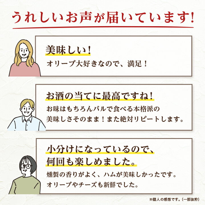 【ふるさと納税】【燻製BALPAL】　ワインを愉しむスモークオイルマリネ4種【配送不可地域：離島】【1103839】