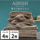 【ふるさと納税】<フェイスタオル4枚・バスタオル2枚>贅沢ふんわり高吸水タオルセット CBエアリーシュ お届け:お申し込み後、3週間程度で順次発送予定
