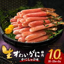 【ふるさと納税】生ズワイガニ カニしゃぶ用 棒肉 1kg (20~25本×2袋) セット 詰め合わせ かに カニ 蟹 ズワイガニ ポーション 冷凍 生蟹 カニ足 海の幸 魚介 魚介類 海鮮 大阪 大阪府 岸和田市 お届け:最大で1ヶ月程度かかる場合がございます。