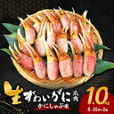 【ふるさと納税】生ズワイガニ カニしゃぶ用 爪肉 1kg (8~25本×2袋) セット 詰め合わせ かに カニ 蟹 ズワイガニ 冷凍 生蟹 カニ爪 蟹爪 海の幸 魚介 魚介類 海鮮 大阪 大阪府 岸和田市 お届け:最大で1ヶ月程度かかる場合がございます。
