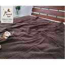 【ふるさと納税】<シングル>オーガニックコットンタオルケット(145×190cm)ブラウン OH-5774-BR お届け:お申し込み後、3週間程度で順次発送予定
