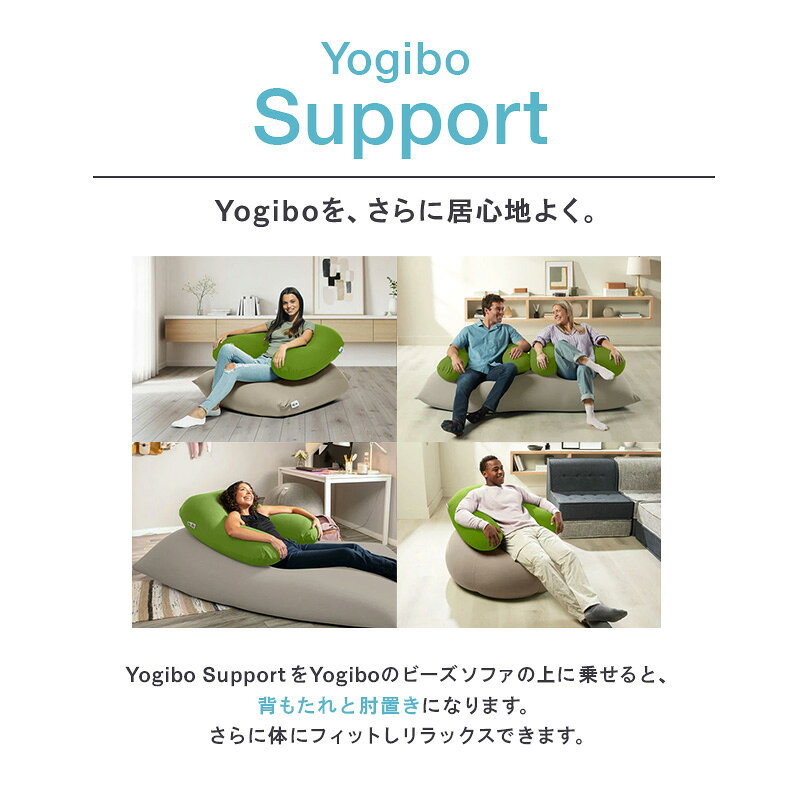 【ふるさと納税】Yogibo Support 選べるカラー 全18色 ヨギボー ヨギボーサポート ...
