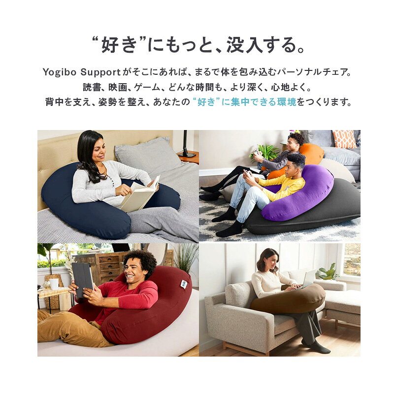 【ふるさと納税】Yogibo Support 選べるカラー 全18色 ヨギボー ヨギボーサポート ...