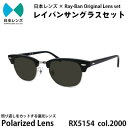 【ふるさと納税】レイバン サングラス RX5154 2000 グレーレ...(4)