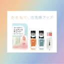 【ふるさと納税】pa nail collective ネイル4種セット3