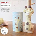 【ふるさと納税】amimals ラトル Giraffe