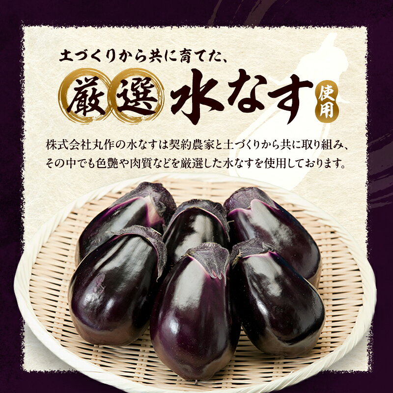【ふるさと納税】【定期便3回】水なすぬか漬5個セット [ 野菜 やさい 漬物 水なす ]