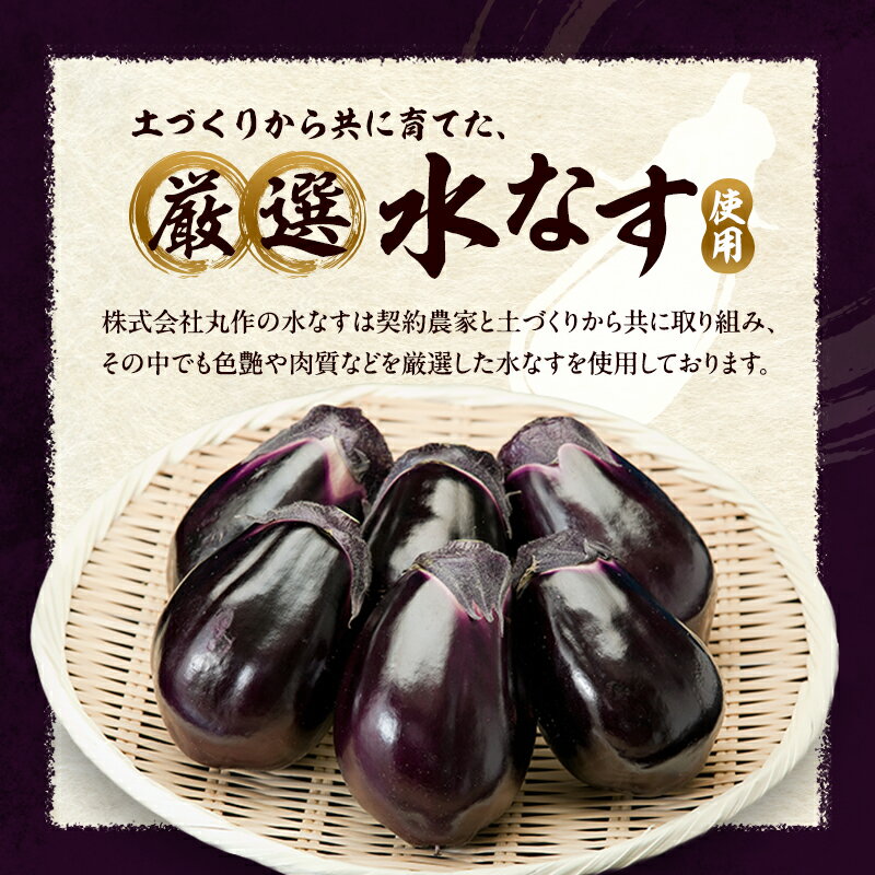 【ふるさと納税】【定期便3回】水なすぬか漬3個入と切漬5個入セット [ 野菜 やさい 漬物 水なす ]