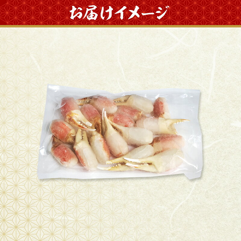 【ふるさと納税】【選べる出荷日】かにしゃぶ 生 ズワイガニ 爪肉 500g (8～25本) 詰め合わせ セット 蟹 カニ カニ爪 生ズワイガニ ポーション フルポーション むき身 冷凍 生蟹 海の幸 魚介 魚介類 海鮮 大阪 大阪府 岸和田市 f272027-kishiwada-10004451 大阪府岸和田市 サンプル画像3