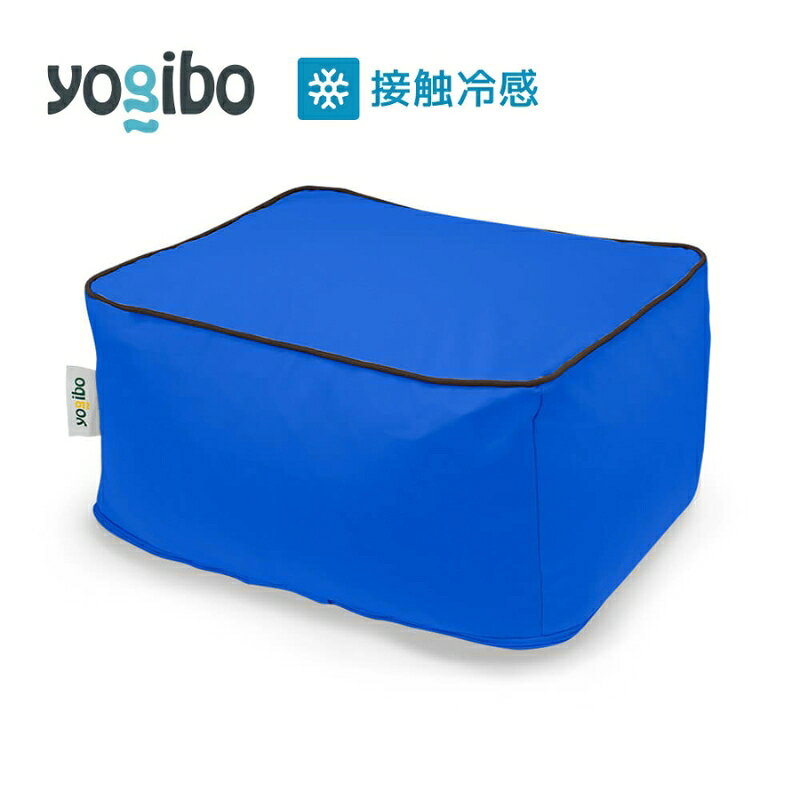 【ふるさと納税】ビーズクッション ヨギボー ズーラ オットマン ロイヤルブルー Yogibo Zoola Ottoman 屋外対応 耐水 接触冷感 足置き 洗えるカバー インテリア ギフト 贈り物 結婚祝い 誕生日　お届け：入金確認後、約1ヶ月～2か月お時間を頂く場合があります