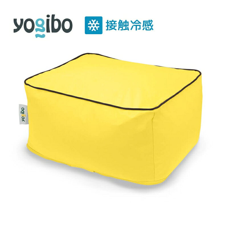 【ふるさと納税】ビーズクッション ヨギボー ズーラ オットマン ライムライト Yogibo Zoola Ottoman 屋外対応 耐水 接触冷感 足置き 洗えるカバー インテリア ギフト 贈り物 結婚祝い 誕生日　お届け：入金確認後、約1ヶ月～2か月お時間を頂く場合があります