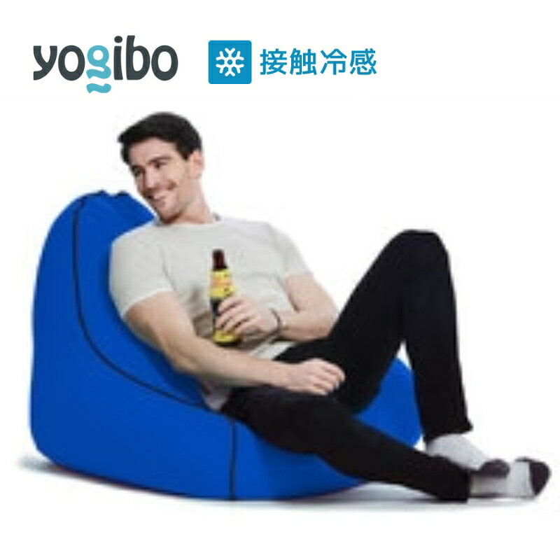 【ふるさと納税】ビーズクッション ヨギボー ズーラ ラウンジャー ロイヤルブルー Yogibo Zoola Lounger 1人掛け 屋外対応 耐水 接触冷感 洗えるカバー インテリア ギフト 結婚祝い 誕生日　お届け：入金確認後、約1ヶ月～2か月お時間を頂く場合があります
