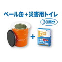 A3-32【ふるさと納税】マイペール+災害用トイレセット・マ...