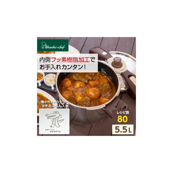 【ふるさと納税】魔法のクイック料理　両手圧力鍋エスプレッソスリッタ5.5L | 楽天ふるさと 納税 大阪...