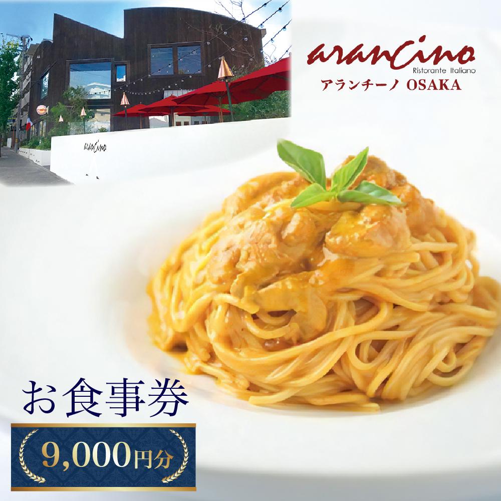 ڤդ뤵ǼǡۥOSAKA9,000ʬ|͵̵