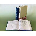 本・雑誌・コミック人気ランク50位　口コミ数「0件」評価「0」「【ふるさと納税】新修　豊中市史　第5巻　古文書・古記録」