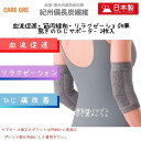【ふるさと納税】血流促進・筋肉緩和・リラクゼーションの効果 驚きのひじサポーター 2枚入 | 福祉 バリアフリー 人気 おすすめ 送料無料