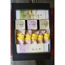 【ふるさと納税】豊中銘菓天竺川・黄金の杜・豊中銘菓マチカネくんのぶっせ・待兼の鏡詰め合わせ | 大阪 豊中 大阪府 豊中市 大阪府豊中市 ふるさと 納税 食べ物...