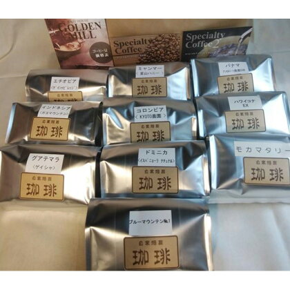 自家焙煎珈琲豆スペシャリティーコーヒーA＋Bセット（合計2000g）【豆でお届け】