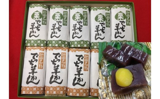 和菓子(ようかん)人気ランク25位　口コミ数「1件」評価「5」「【ふるさと納税】福助堂 池田銘菓 でっち羊かん［10本入り］」