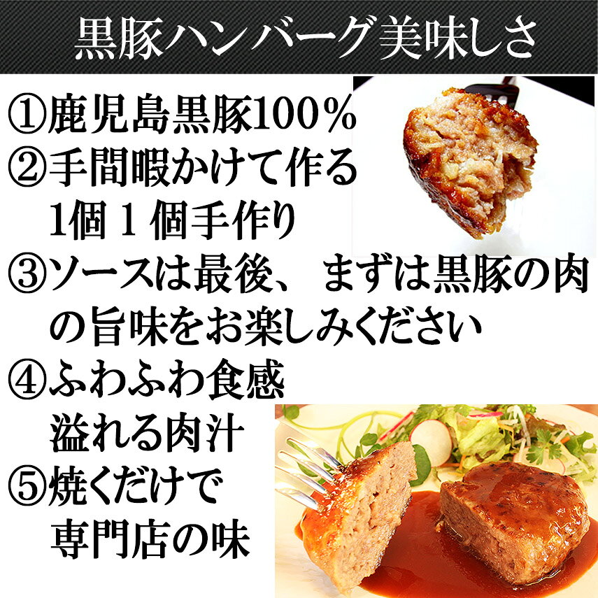 【ふるさと納税】鹿児島黒豚100%手作りハンバーグ 110g×4個（冷凍）スエヒロ家 f272043-ikeda-10000347 大阪府池田市 サンプル画像3