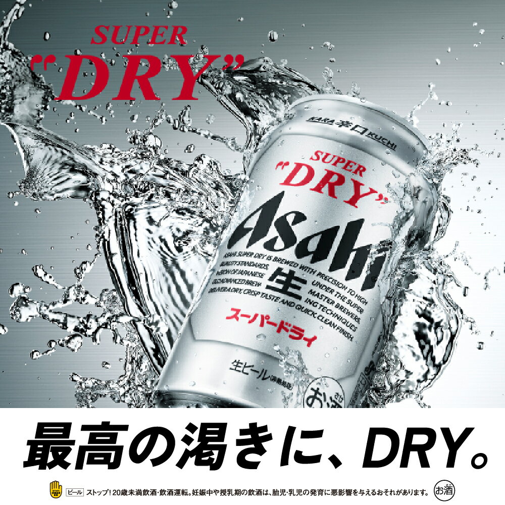 【ふるさと納税】ビール 定期便【2か月定期便】...の紹介画像3