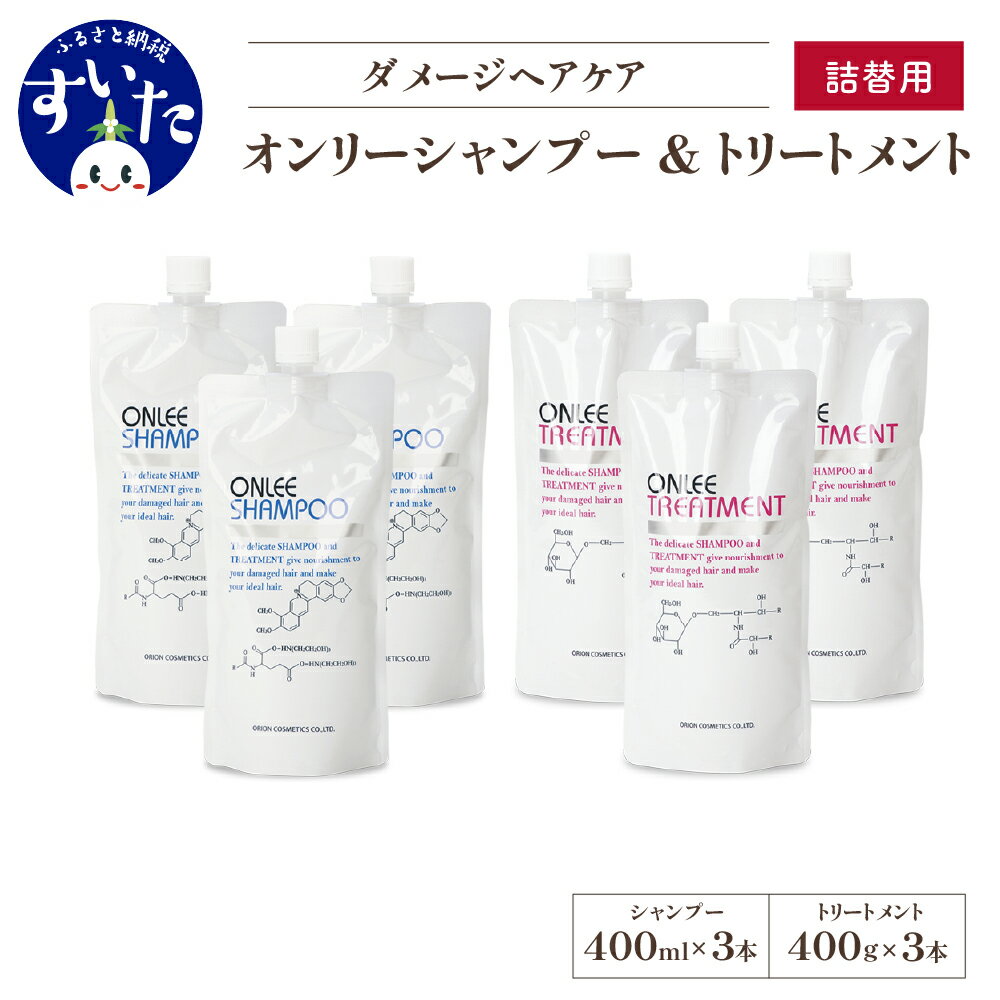 6位! 口コミ数「0件」評価「0」シャンプー トリートメント 詰め替え 美容 サロン 専売品 セット 6本 美容室専売 ノンシリコン アミノ酸 ダメージケア 保湿 米ぬか ヘ･･･ 